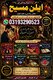 ustad amil baba in pakistan amil baba in bangladesh amil baba ellen masih E amil baba amil baba trusted astrologer in pakistan