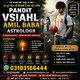 amil baba in usa, black magic removal, kala jadu expert amil baba amil baba in uk, love marriage expert, amil baba in usa, black