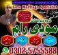 Black magic expert in kolkata,Contact Number Amil in Rawalpindi,Kala ilam Specialist In Is
