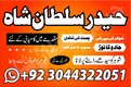 Genuine Black magic Expert in Karachi Powerful Vashikaran Expert for Husband Control Amliyat