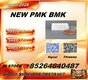 Territorial -Access PMK Oil 28578-16-7 broadening coverage