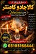 amil baba in Pakistan | Kalay Jadu Ka Tor | Astrologer ... Amil Baba kala jadu  Amil Baba kala jadu all problem solutions just c