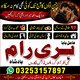famous amil baba karachi | kala jadu expert hari ram