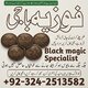 Top-# Amil Baba in United Kingdom kala jadu expert Amil Baba in United States kala jadu expert