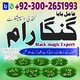 Najoomi Amil baba Pakistan,Kala jadu specialist Lahore,Online amil baba in Abbottabad,Most famous amil baba in Karachi,Professio