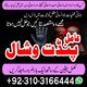 amil Baba kala jadu in London HEALER in Montreal, Ottawa, Jamaica, Cornwall, Sherbrooke, Saint Jerome, Quebec City,New Z