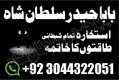 Black Magic Specialist Kala Jadu Expert Pakistan | Amil Baba