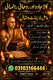 Online Amil Baba | Kala Jadu & Relationship Guidance  Amil Baba Kala Jadu Specialist | Worldwide Online Consultation