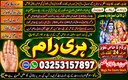 Q2+Bagnali baba in Pakistan, Top Authentic Amil Baba for Kala Jadu, Top Kala Jadu Expert Amil Baba in Karachi, Famous Black Magi