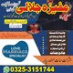 Rawalpindi A1  Powerful Amil baba for love marriage specialist taweez and wazifa
