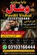 Amil Baba Vishal is available for confidential online consultation regarding love and relationship problems, marriage issues, lo