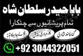 Black Magic Specialist Kala Jadu Expert Pakistan | Amil Baba