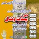 A+Amilbaba ijn Qatar kalajadu Astrology Amilbba 03103166444