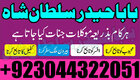 Professional Amil baba, Black magic specialist in Lahore and Kala ilam expert in karachi ala jadu expert in Lahore