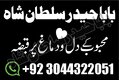 Black Magic Specialist Kala Jadu Expert Pakistan | Amil Baba