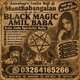 Amil Baba Spiritual Healing & Kala Jadu Removal | USA UK UAE Canada Kala Jadu Amil Baba Astrologer | USA UK UAE London Canada |