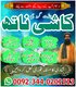 Top1 Amil Baba In Pakistan,Black Magic Specialist Quetta,Asli Amil Baba In Hyderabad,Najoomi Amil Baba In Sialkot,Real Amil Baba