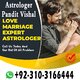Amil Baba Black Magic Specialist Pakistan | Online Consultation Black Magic Amil Baba Pakistan | Spiritual Guidance Online Onlin