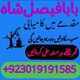 amil baba in karachi amil baba in lahore amil baba in islamabad Kala ilam Kala jadu Kala jadu expert