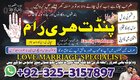 Ranked Amil Baba Pakistan,Powerful Vashikaran Specialist Baba Ka -
