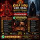 Powerful Spiritual Healing Amil Baba in Pakistan, Best Black Magic Consultation Amil Baba in Pakistan, No 1 Professional Rohani