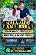 Black Magic Removal Specialist • Kala Jadu Specialist / Kala Ilam • Vashikaran Specialist / Vashikaran for Lov