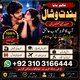 Canada Amil baba in Canada 03103166444 khooni taweez