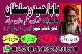 BLACK MAGIC EXPERT IN LAHORE BLACK MAGIC EXPERT IN KARACHI AMIL BABA CONTACT NUMBER AMIL BABA E6