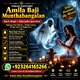 Kala Jadu Amila Baji – London & Worldwide Rohani Services Amila Baji – Rohani Ilaj & Kala Jadu Specialist