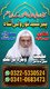 Amil Baba in Turbat, Honest Rohani Specialist Amil Baba in Chaman