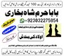 no1 pakistan amil baba in lahore kala jadu in lahore best amil in lahore amil in lahore rohani amil inuk