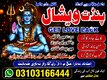 Powerful Amil Baba In Pakistan, No 1 Authentic Amil Baba In Lahore, Best Amil Baba In Islamabad, International Amil Baba UK USA,