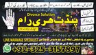 online amil baba in lahore | amil baba in karachi pakistan