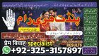 online amil baba in lahore | amil baba in karachi pakistan