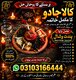 Amil Baba kala jadu all problem solutions just contact with Amil baba PANDIT JI Hindu +923103166444 #vashikaranspecialist #astro