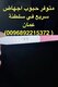 حبوب إجهاض سريع  مسقط ( 0096892315372) أصلي سعر 99 اطلب الان