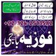 Amil Baba Kala Jadu Expert Hyderabad & Sukkur Real Rohani Baba Contact in Larkana & Nawabshah Fast Online Tor