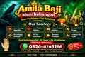 Kala Jadu Astrologer Amil Baba – Ireland, UK, France & Germany Amil Baba – Spiritual Healing & Kala Jadu Services Across 50+ Loc