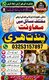 Black Magic Expert Amil Baba Pakistan | Amil Baba UAE | Amil Baba Bahrain | Amil Baba Oman | Amil Baba Malaysia | Bangali amil B