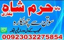 no#1 arthorized black magic | kala jadu, manpasand shadi in lahore, karachi, rawalpindi, islamabad, usa, uae & pakistan | amil b
