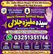 Sindhi Amil baba  kala jadu expert in karachi.