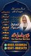 Amil Baba in Rahim Yar Khan, Contact Online Advisor Amil Baba in Mardan, Top Husband Wife Harmony Amil Baba in Kasur