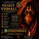 Amil Baba in Canada USA UAE 03103166444 KALAJADU ASTROLOGY