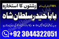 manpasand shadi ka maslah in karachi lahore islamabad pishawar multan sindh quhat mardan