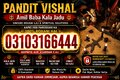 Realistic Amil baba kala jadu ka tareeqa#kala jadu ka tor.