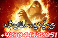 uk black magic & manpasand shadi in lahore, karachi, islamabad & usa - expert amil baba pakistan