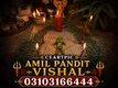Amil Baba kala jadu in pakistan SPELL CASTER +9231031664444 SPIRITUAL HEALER in Montreal, Ottawa, Jamaica, Cornwall, Sherbrooke,