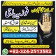 Pakistan no 1 Amil baba in Karachi famous Bangali baba in Pakistan Kala Jadu expert in Peshawar