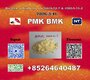 B m k 5449-12-7 and pmk 28578-16-7 hot sale