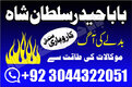 Amil Baba kala jadu all problem solutions just contact with Amil baba PANDIT JI Hindu